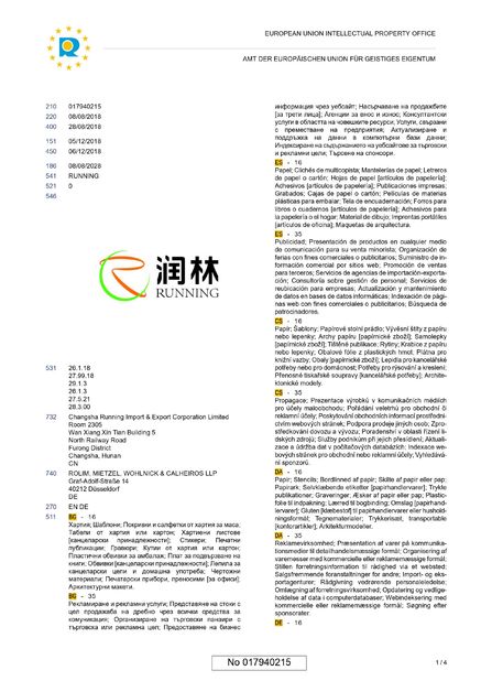 Китай Changsha Running Import &amp; Export Co., Ltd. Сертификаты
